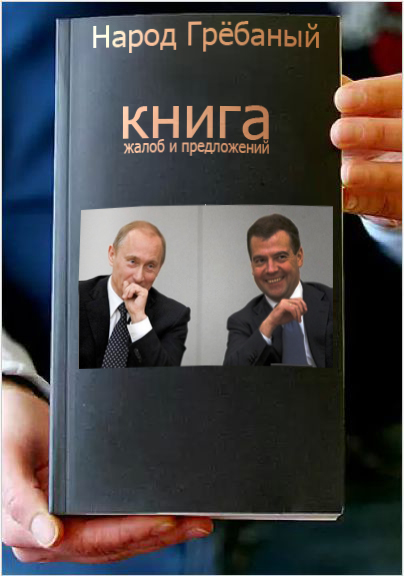 Фотожаба: Книги!