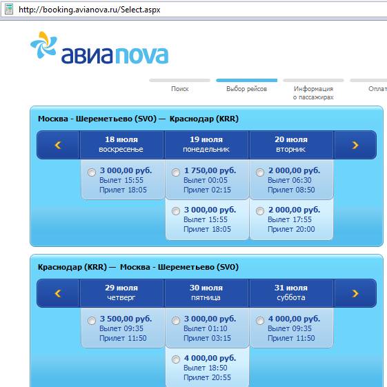 Тема-ответ на тему о японских поездах