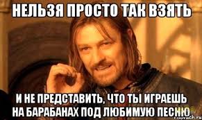 Забавности в стиле по-тяжелее