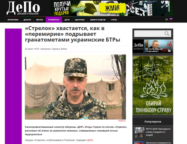 Киевские власти ведут переговоры