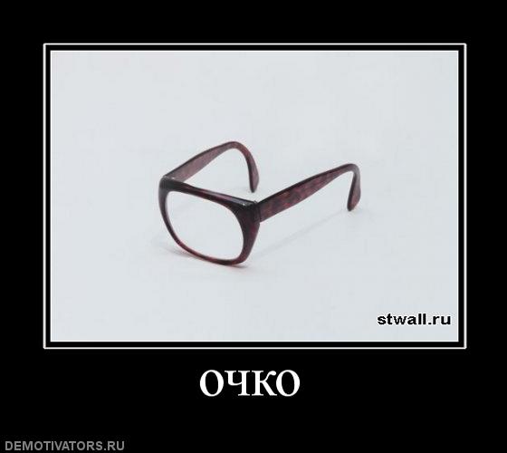 До и после покупки очков