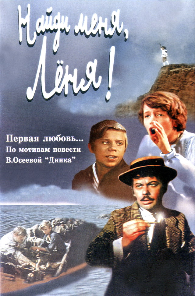 Фильмы нашего детства