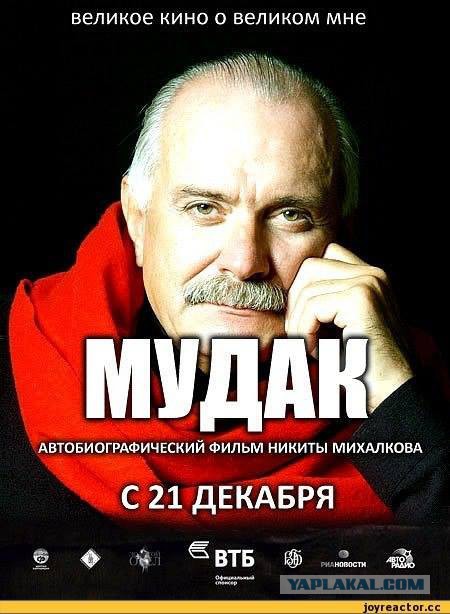 Михалков ответил Собчак