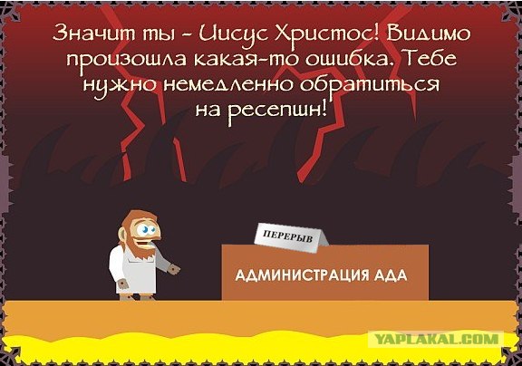 Руководство по выживанию в Аду