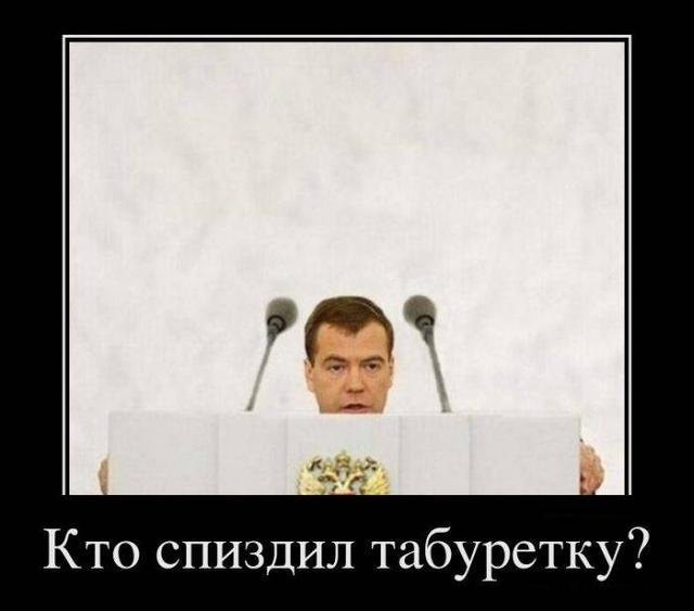 Медведев в обуви на высокой платформе
