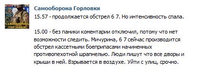 Перемирие кончилось, едва начавшись. часть 6