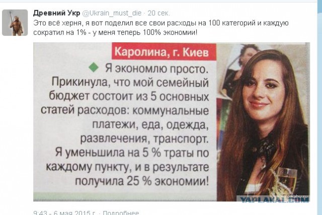 В министры экономики её!