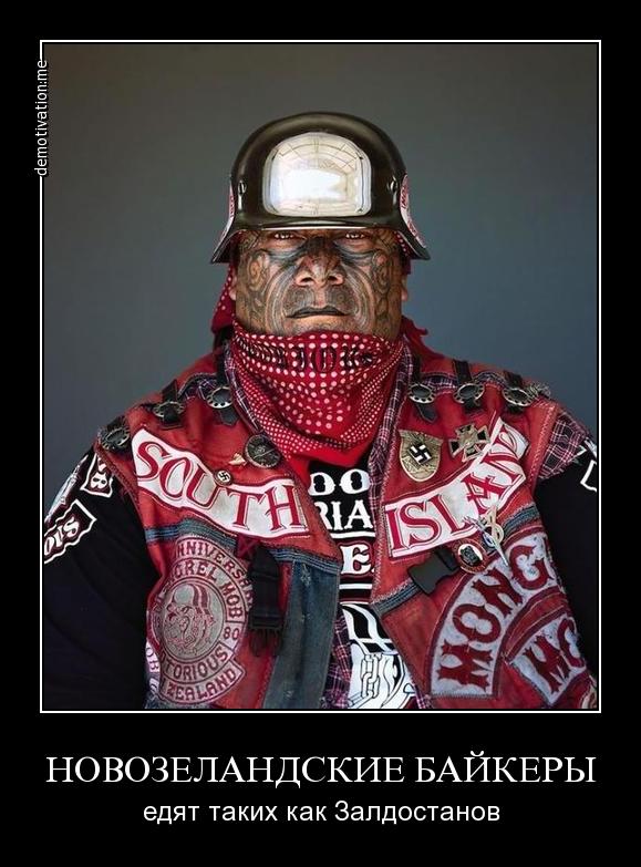 Банда Mighty Mongrel Mob