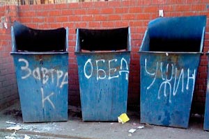 Публичная расправа над продуктами