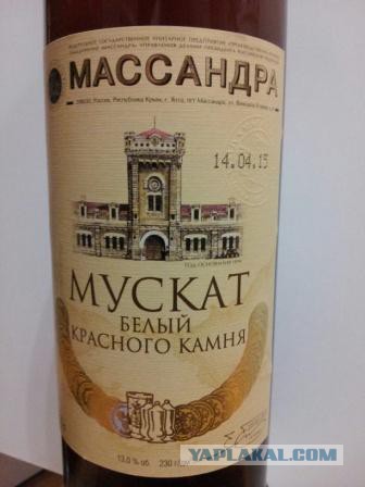 Крымские вина .Почему дорого