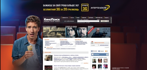 Зашёл на Кинопоиск