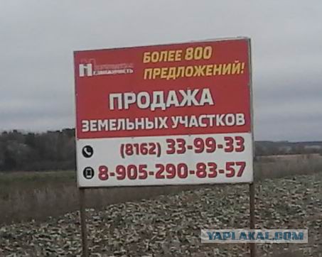 Любой россиянин сможет получить гектар