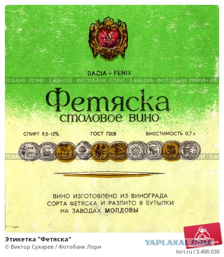 Алкоголь нашей молодости