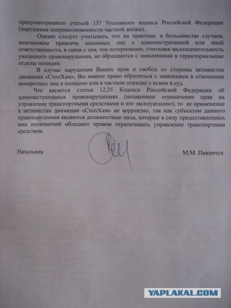 Немов объяснил драку со «Стопхамом» попыткой защитить сына