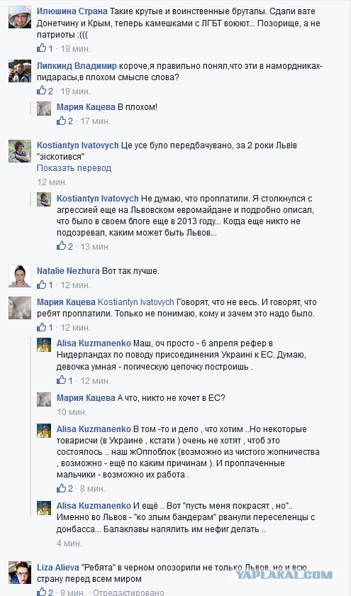 Как принимали ЛГБТ фестиваль во Львове