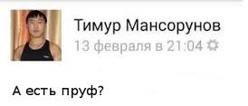 По-человечески не можешь отнестись?!