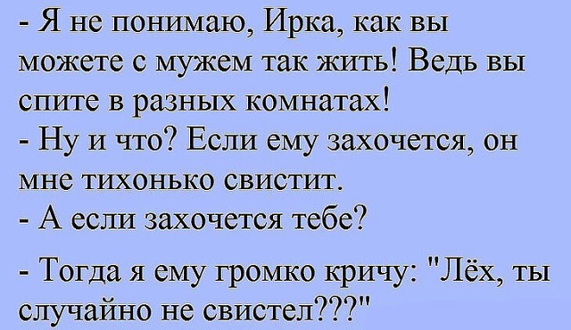 Как выспаться в одной кровати с любимой женщиной?