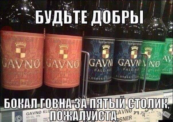 Смешные названия водки