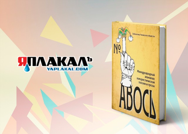 ЯП-издат — 10 лет!