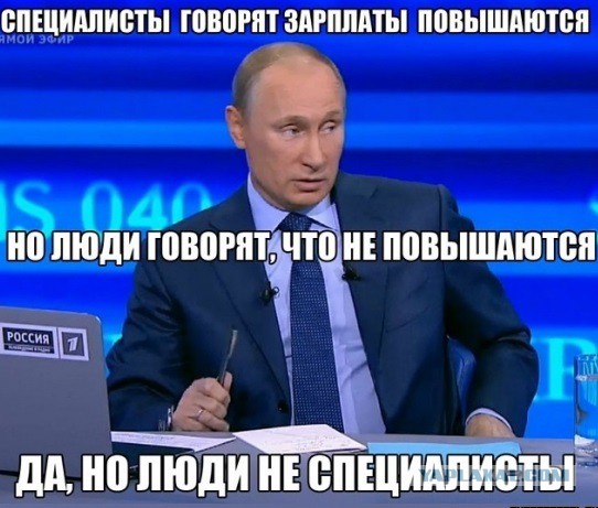 Прямая линия с В. В. Путиным