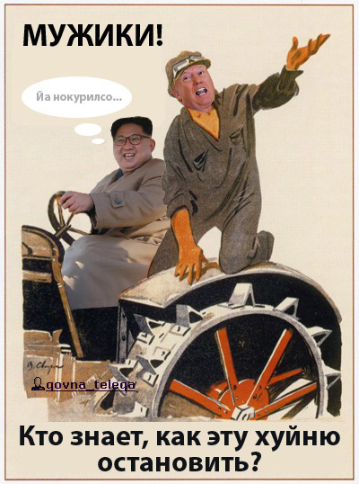 Фотожаба "Ким Тракторист"