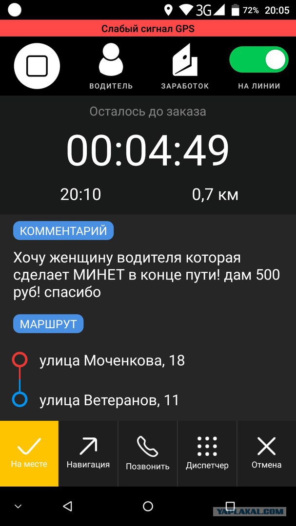 Я закурю? - конфликт с таксистом во Владимире