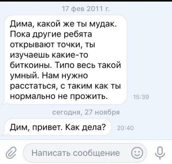 Биткоин: упущенные возможности