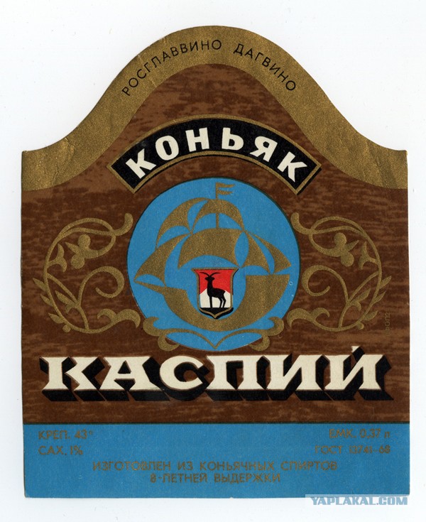 Где Можно Купить Коньяк Каспий