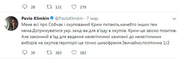 Собчак назвали дурой даже на украине!