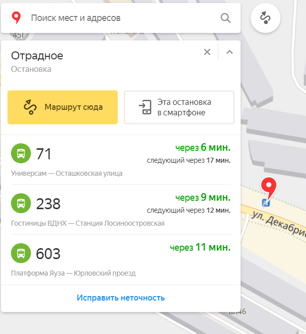 Офтобус и бапка внутри него (по просьбе)