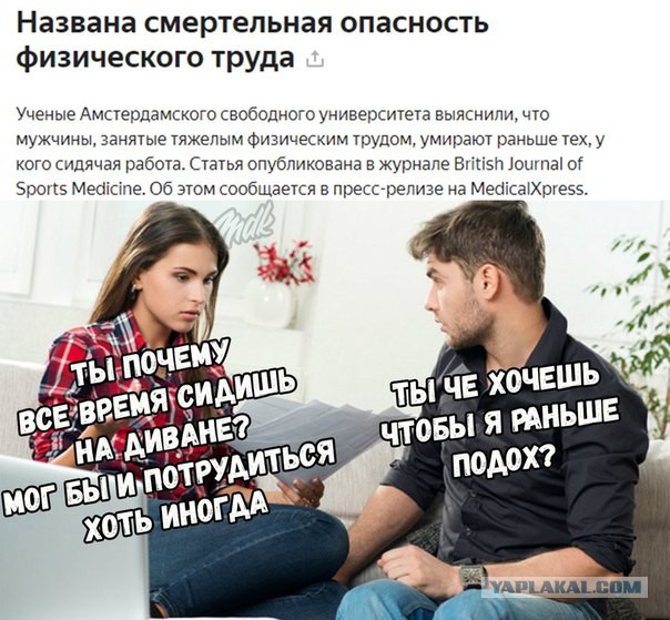 Ученые: физический труд смертельно опасен для мужчин