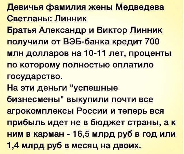 Прямая линия с Путиным
