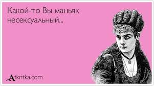 Несексуальные домогательства