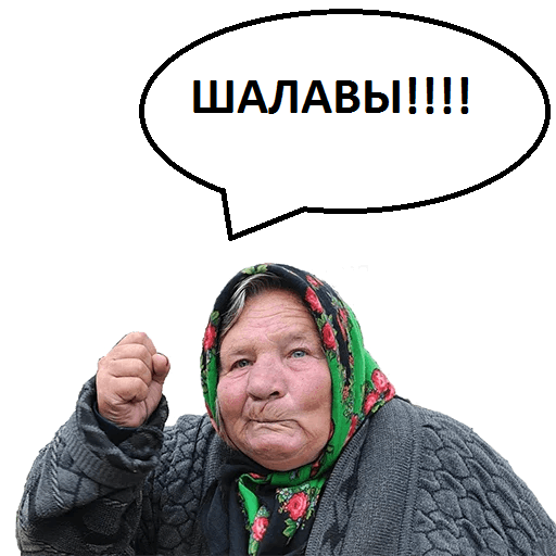 Бабушка дает интервью мем Тикток бабка сидит и молчит YouTube