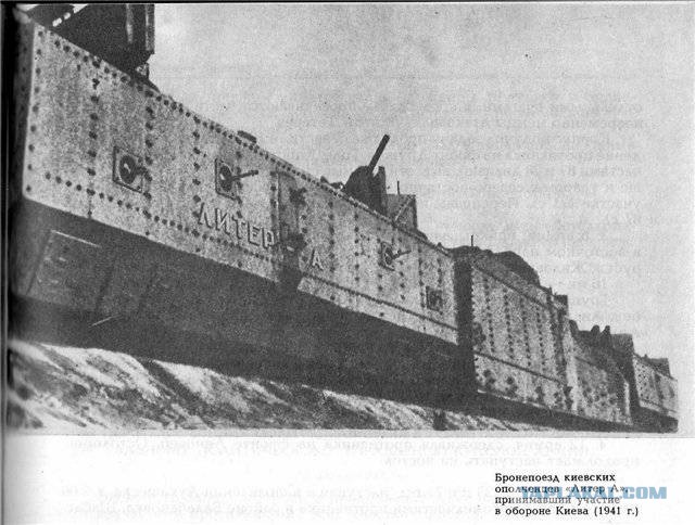 Мы мирные люди, но наш бронепоезд… Часть 1