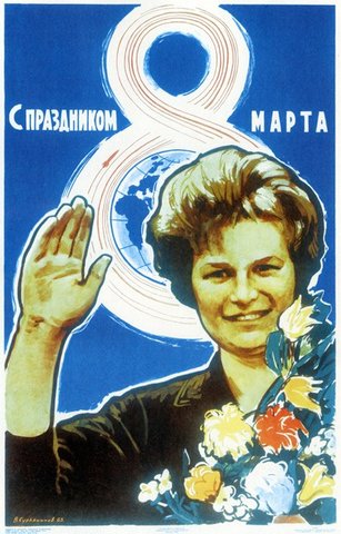 С 8 марта!