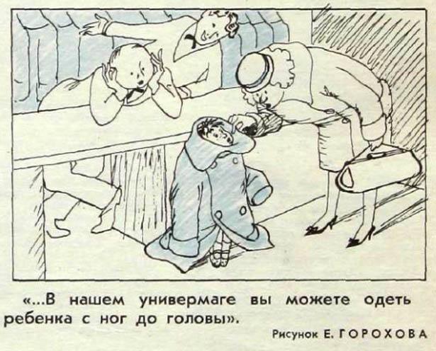 Советские магазины: прогулка по прошлому