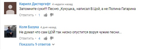 Полина Гагарина заняла первое место в китайском реалити-шоу Singer