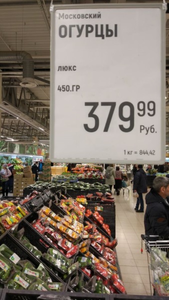 Самый дорогой продуктовый магазин в России