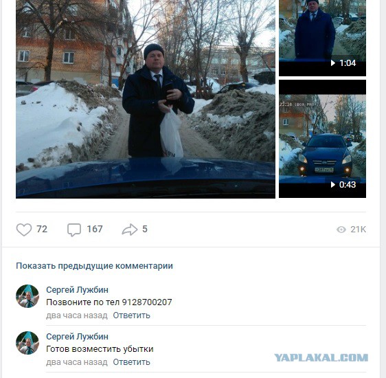 Пошел на принцип