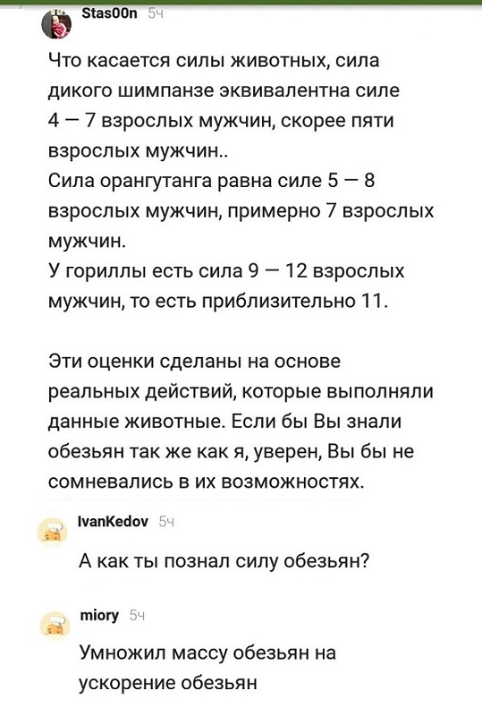 Прикольные комментарии и высказывания из Сети