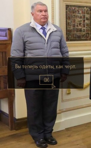 «Роснефть» потратила 1,3 млн евро на покупку люксовой одежды для своих сотрудников