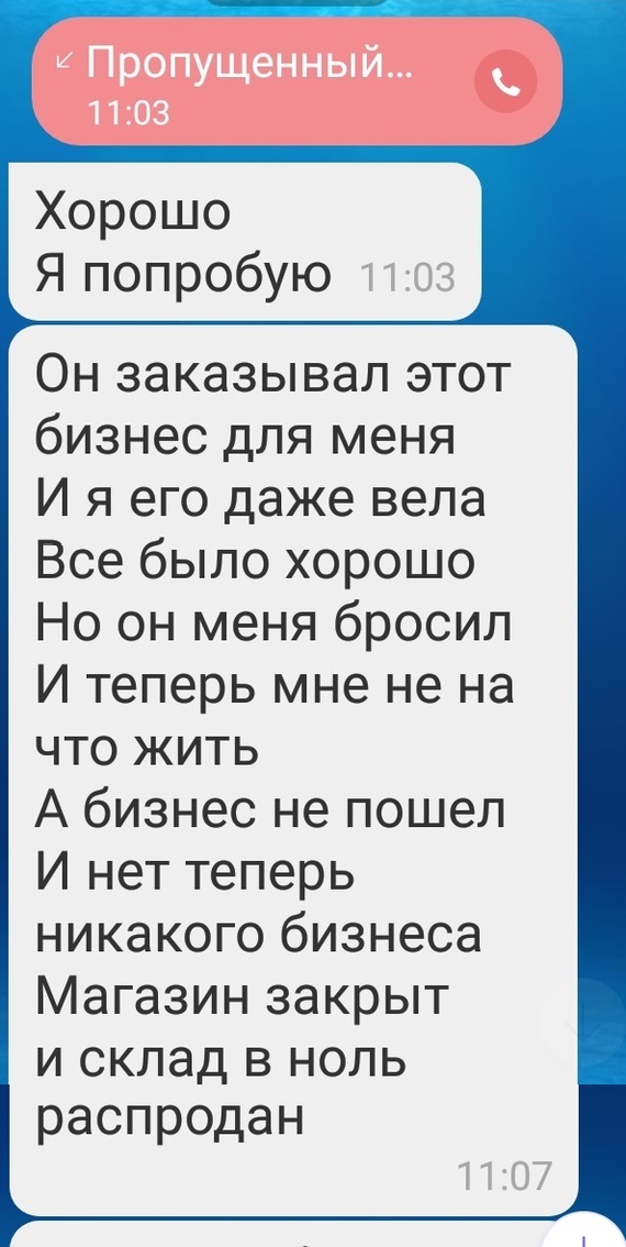 "Козёл. Такой же, как Саша!"