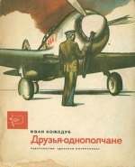 А что читали вы, в своём скучном детстве?
