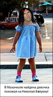 Фотожаба: Желтая пресса