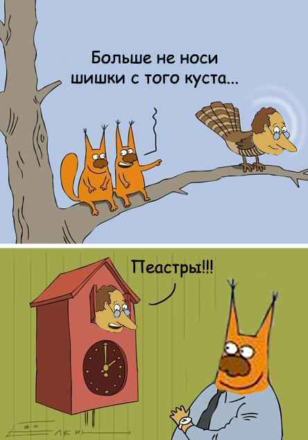 Фотожаба: Телепорт