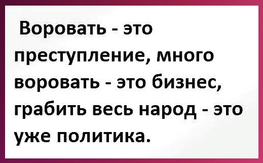 Стройка века Стройка века, как украсть почти 300 миллионов рублей.