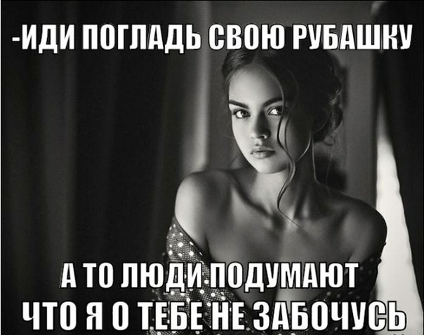 Какой должна быть женщина
