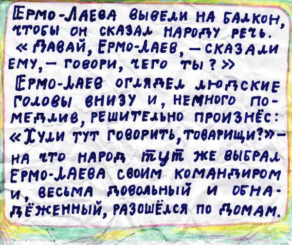 В Красноярском крае задержали Иисуса Христа
