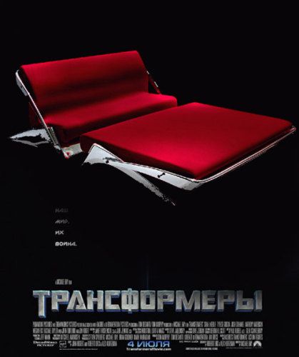 Фотожаба на фильмы, снова!